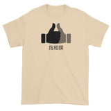 Sumo Thumb Wrestling - Mens